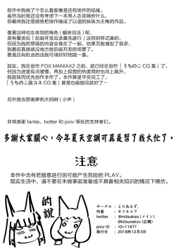 Page 28 of FOX MANIAX2