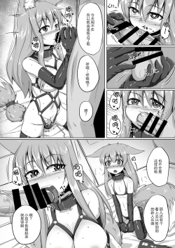 Page 9 of FOX MANIAX2