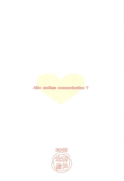 Page 22 of Aiko Myu Endless 7