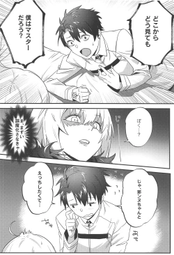 Page 21 of Jeanne Alter to Futari no Astolfo