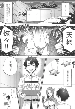 Page 2 of Jeanne Alter to Futari no Astolfo