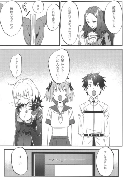 Page 39 of Jeanne Alter to Futari no Astolfo