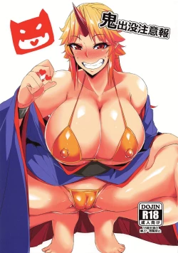 Page 1 of Oni Shutsubotsu Chuuihou