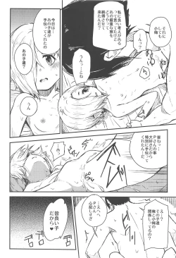 Page 13 of Watashino Moto Producer San