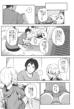 Page 4 of Watashino Moto Producer San