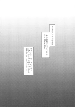 Page 2 of Sophie-chan o Hitorijime.