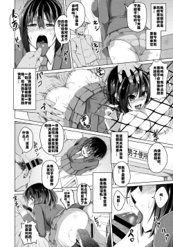 Page 17 of Majime na Watashi no Tenraku Jinsei