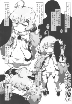 Page 9 of Azur Zuruzuru Juppojuppo Rerorero Lane