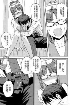 Page 21 of Colorful Ritsuko 2