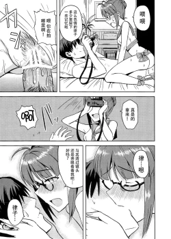 Page 29 of Colorful Ritsuko 2