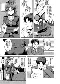 Page 5 of Colorful Ritsuko 2