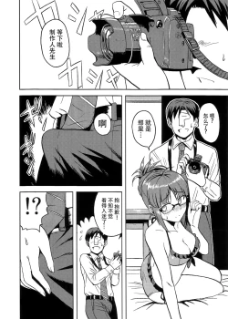 Page 8 of Colorful Ritsuko 2