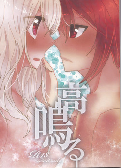(TOP OF THE SUPER STAGE 2017) [Natsuharu. (Natsuba)] Takanaru (IDOLiSH7)