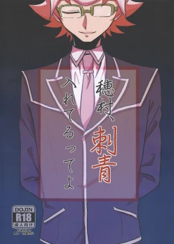 Page 1 of Homura, irezumi ire teru tte yo