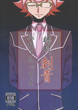 Download Homura, irezumi ire teru tte yo