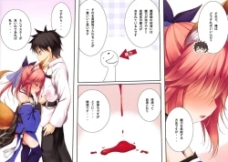 Page 12 of Lolikkitsune Tamamo-chan