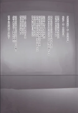 Page 6 of Illya ga Monohoshigao de Maryoku Sakushu Shite Kuru Hon