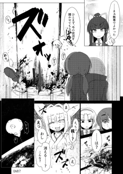 Page 4 of Sudden Death