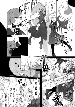 Page 6 of Sudden Death