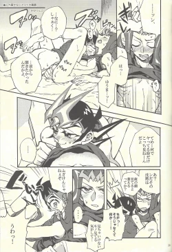 Page 22 of Suiheisen e to Hi wa Shizumu