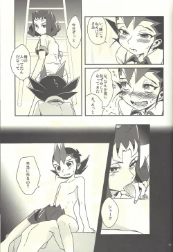 Page 28 of Suiheisen e to Hi wa Shizumu