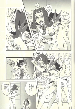 Page 34 of Suiheisen e to Hi wa Shizumu