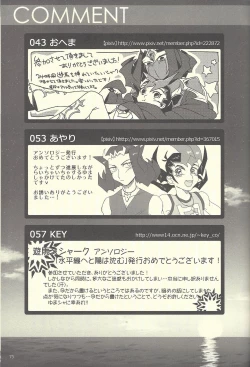 Page 40 of Suiheisen e to Hi wa Shizumu