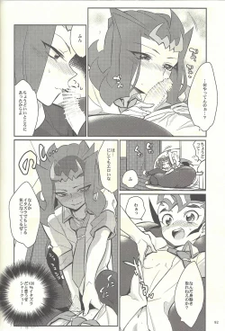 Page 51 of Suiheisen e to Hi wa Shizumu