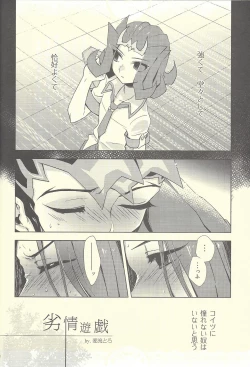 Page 56 of Suiheisen e to Hi wa Shizumu