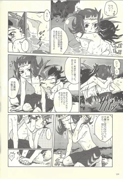 Page 62 of Suiheisen e to Hi wa Shizumu