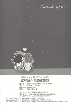 Page 70 of Suiheisen e to Hi wa Shizumu