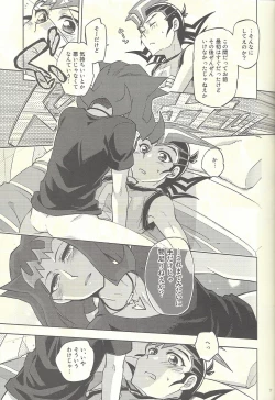 Page 8 of Suiheisen e to Hi wa Shizumu