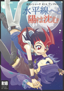 (CCTokyo134) [Japage (Various)] Suiheisen e to Hi wa Shizumu (Yu-Gi-Oh! ZEXAL)