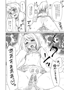 Page 98 of Mukuchi Shoujo no Chikan Higai 5-8 Soushuuhen