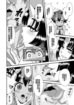 Page 4 of Onikko Yomeiri Ongaeshi