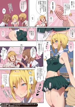 Page 17 of Seifuku Bishoujo 2gakki Ee!? Oshiri ni Koishiteru? Cheer Girltachi dattee?
