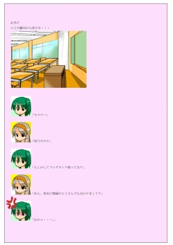 Page 27 of Stealth Mode de Yagai Roshutsu