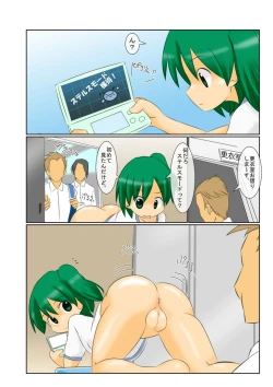 Page 2 of Stealth Mode de Yagai Roshutsu