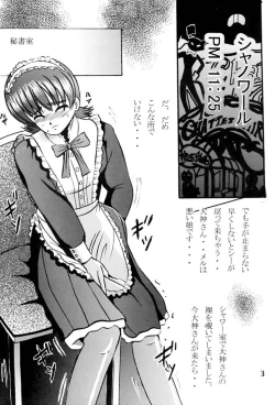 Page 2 of SHIO! Vol. 11