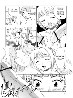 Page 18 of Sakura to Tomoyo to Ookina Ochinchin