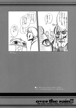 Page 21 of over the rain!!