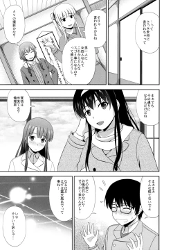 Page 4 of Saenai Kanojo-tachi no Rinri Shinsakai