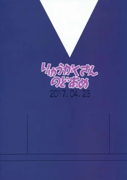 Page 22 of Idol ga Seifuku ni Kigaetara