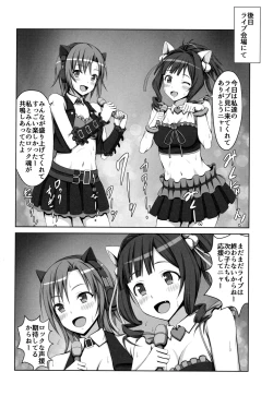 Page 17 of Anya to Minami ga Chinpo Shiru Shiborimasu!