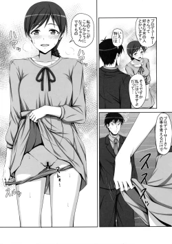 Page 4 of Anya to Minami ga Chinpo Shiru Shiborimasu!