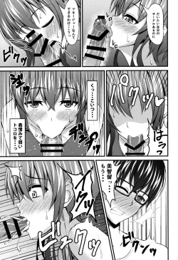 Page 6 of Saenai Tomo no Otoshikata