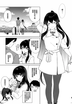 Page 10 of Yoru Yahagi 11 + Kaijou Gentei Omakebon