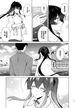 Page 12 of Yoru Yahagi 11 + Kaijou Gentei Omakebon