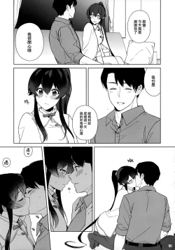 Page 18 of Yoru Yahagi 11 + Kaijou Gentei Omakebon