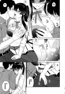 Page 24 of Yoru Yahagi 11 + Kaijou Gentei Omakebon